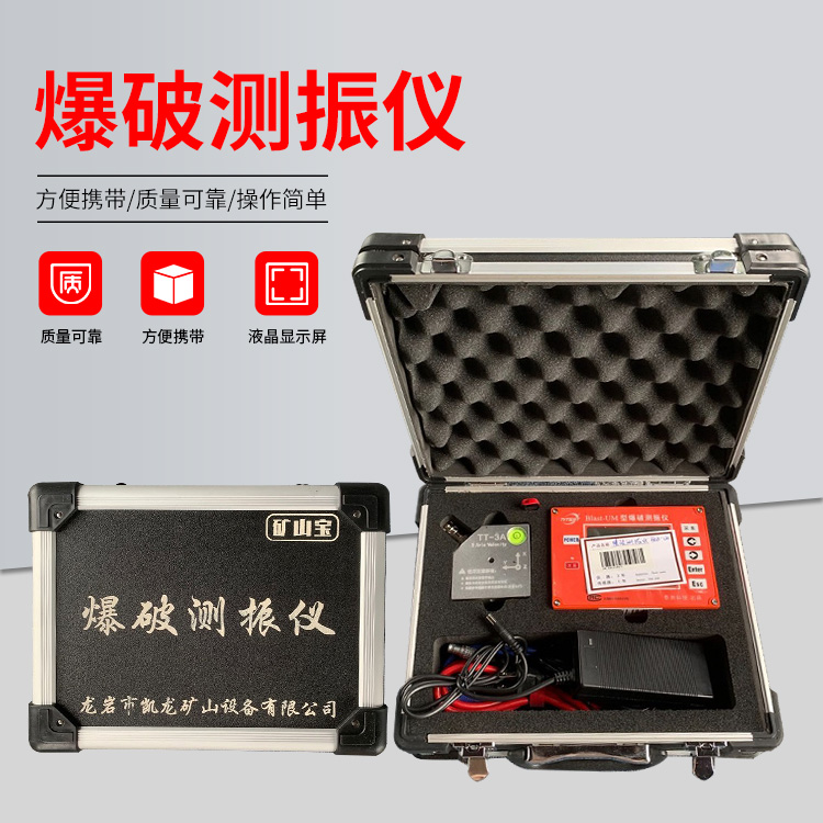 理县爆破测振仪的工作原理是什么?